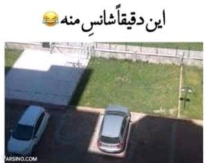 دقیقا