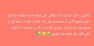 خیلی به دعای شما محتاجم 