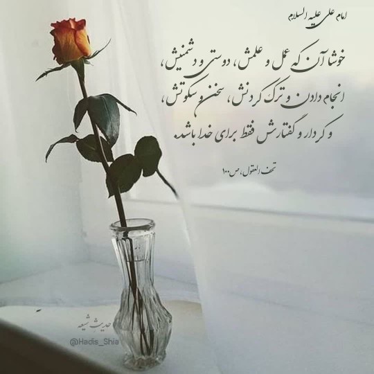 خوشا آن که 