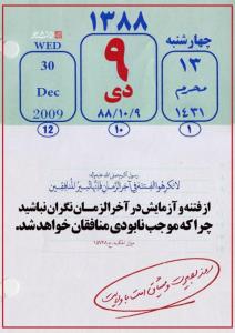 حدیث نورانی 