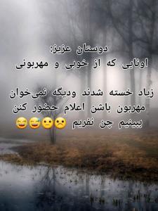 والا خسته شدیم😅😂😂😂🥀🌺🌻🌼🌷⚘🌸🍁🍂