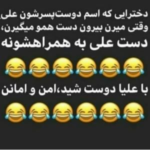 ها وخدا 😂🤣