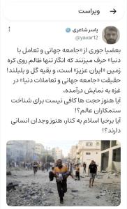 جامعه جهانی یا جنگل حیوانات وحشی 🤦‍♂️