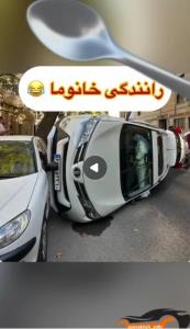 رانندگی خانوما،،، قبول دارین یا نه 😅🙃🏃‍♂️🏃‍♂️