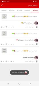 اوفش‌بلخره.موفق‌شدم‌کل‌کامنت‌های‌گذشته‌روپاک‌کنم💃💃🕺