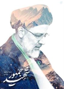 #شهید مظلوم کم نداشتیم..
شهیدان ما مظلومانه می زیستند
و مظلو