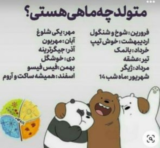 خودم شهریوری هستم 👻