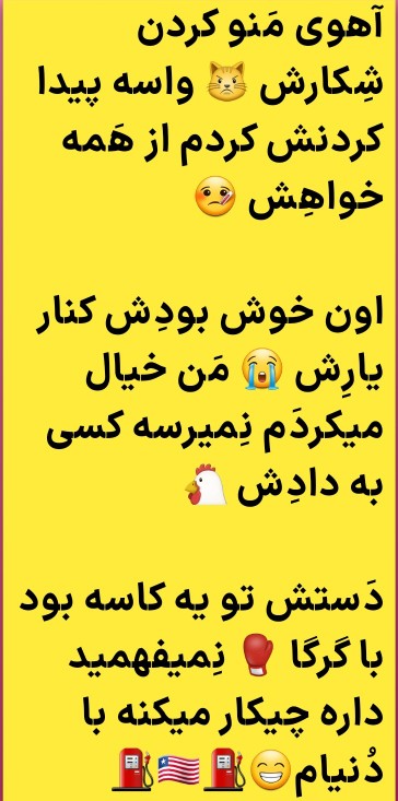 هعی روزگار😭