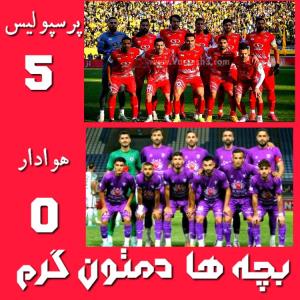  عشقپولیس ❤️❤️❤️