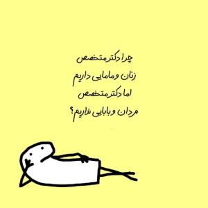 تبعیض تا کجا🤌🏻☹️🤣