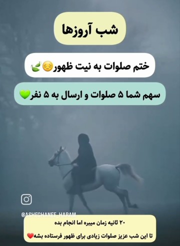 یا مهدی زهرا 