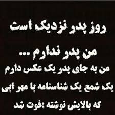 روحت شاد پدر شهیدم🥺😔خیلی دلتنگتم🖤♥️