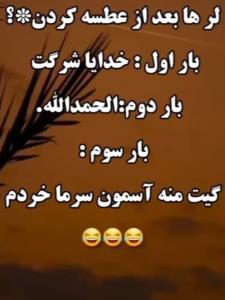 کو مردم و سرما 🙂‍↔️🙂‍↔️🤧