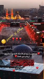 سلام بر حسین 🙏❣🥀