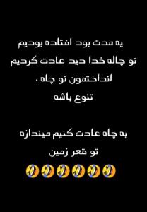 والا بوخودا 😂😂😂😂