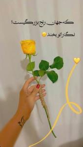 روزتون پر از لبخند💛