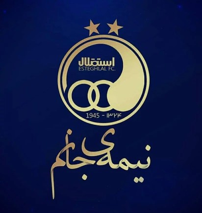 نیمه ی جانم💙👑