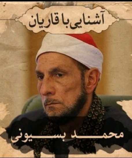 محمد بسیونی 🌹