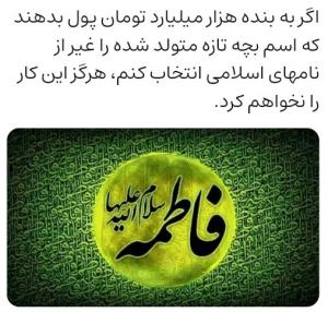 اسم اسلامی 🌹