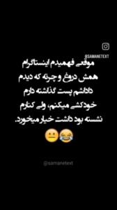 😂😂😂😂کی ها تاحالا‌به رل هاشون گفتن بدون‌اونامیمیرن؟😀