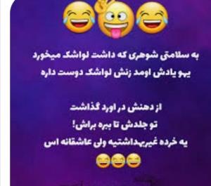 مگه نه😅