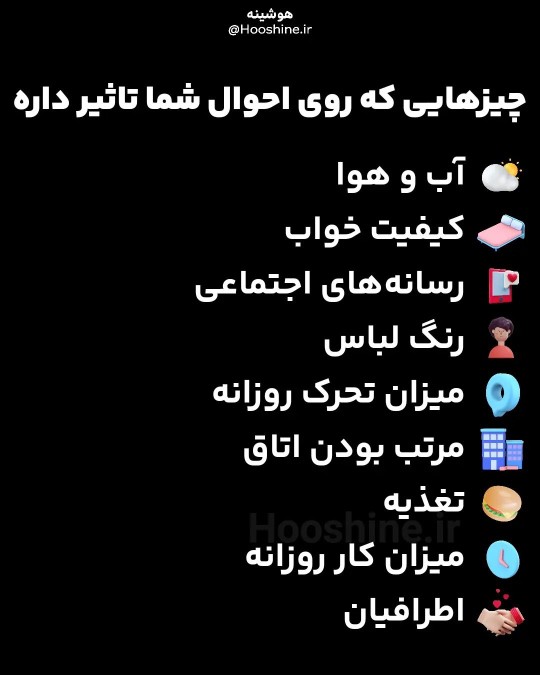 جدی بگیرید واقعا تاثیرداره