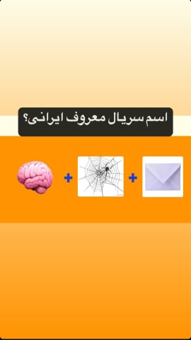 اسم کدوم سریاله؟