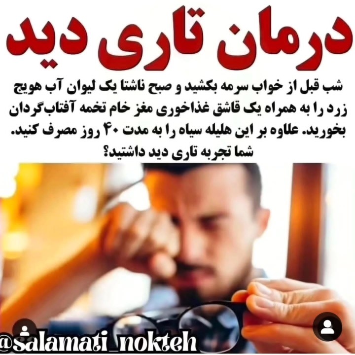 پیام سلامتی 