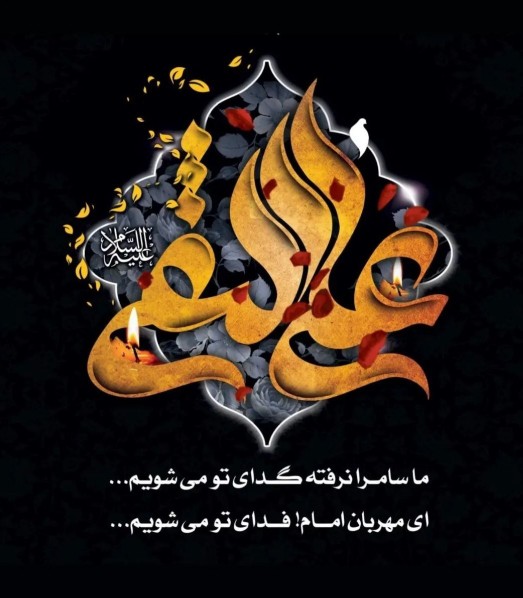 شهادت امام هادی(ع)تسلیت🏴🖤