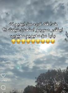 قربونت برم خدا چع خبره اخه😂