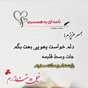 مرسی عزیزم که همیشه  درکنارمی♥️♥️