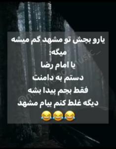 بمیری الهی ،🤭😂😂😂😂