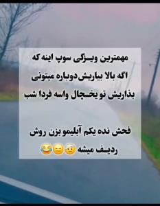 ببخشین 🤪🤢🤭😂😂😂