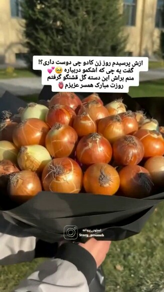 👻ازش پرسیده روز زن چی دوست داری؟ گفته چیزی که اشکمو دربیاره