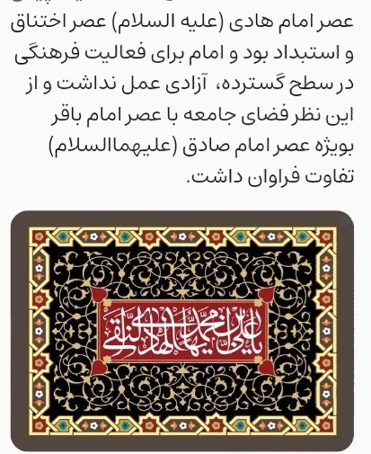 عصر امام هادی ﴿علیه السلام﴾🌹 