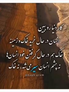 کار دنیا.....