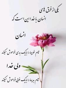 خیلی قشنگه💫💫💫👌