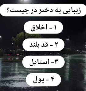 جواب لطفا؟