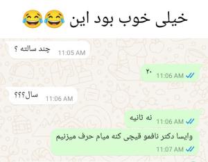 واسین،تا بیام ،🤭😂😂😂😂