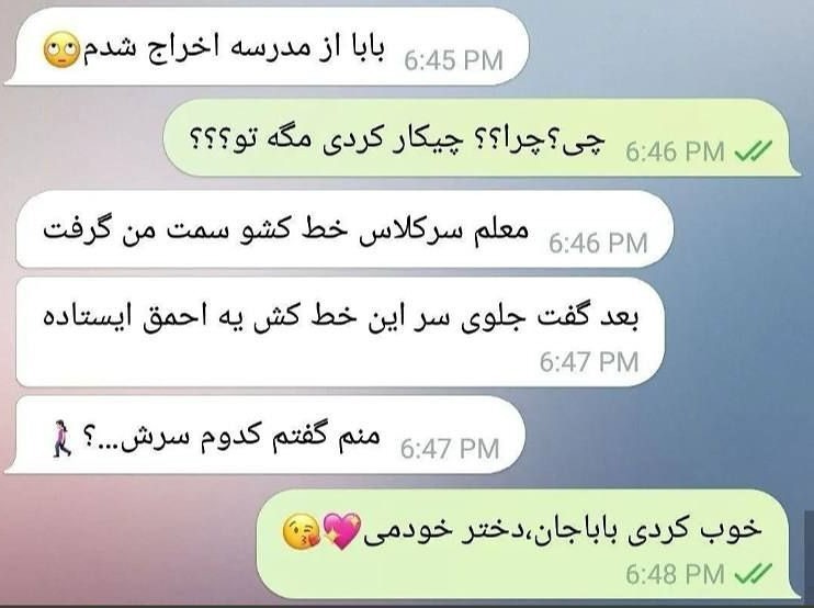 عجب پدری ،🥰😂😂