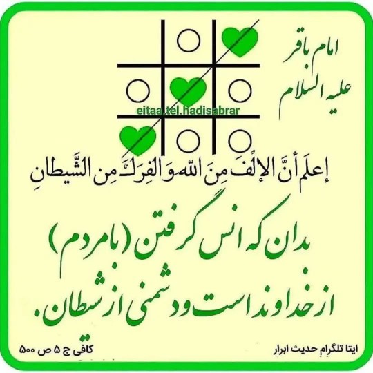 حدیث امروز 