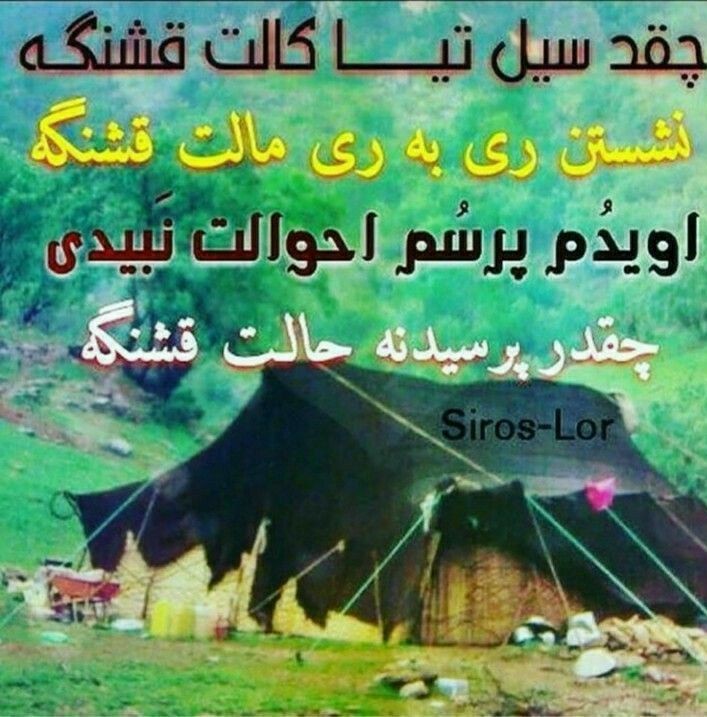 روزتون خش