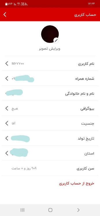 رندیم مبارک😅🤣این دیگه واقعا نزدیک ب رنده👊آخخخخ