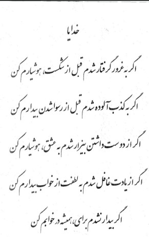 نیایش