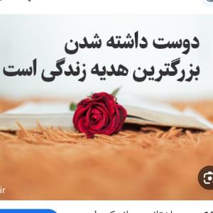 هر عزیزی موافقه لایک کنه🥰🥰🥰