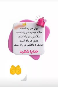 🍃🖇خدایاشکرت🌱
🙏🕊