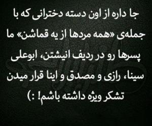 تشکر ویژه دارم 😂😂