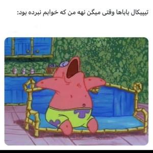 خودشه😂😂😂😂