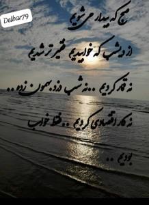 وقتی که ما می‌خوابیم ...