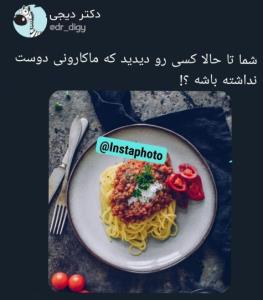 من که خودم دوست دارم 😋